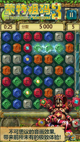 蒙特祖玛3最新版下载
