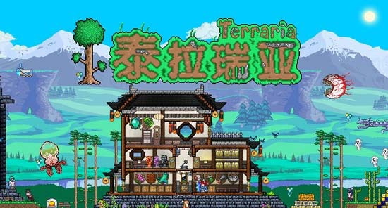 泰拉瑞亚肉山后npc入住条件是什么 npc入住条件介绍