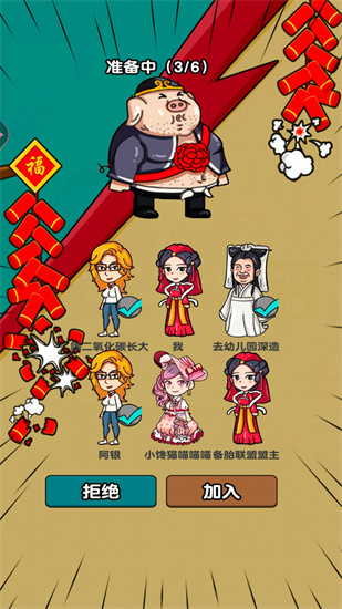烧脑解救达人2