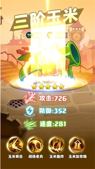 开心小队1
