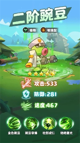 开心小队3