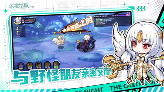 永夜之城序曲最新版下载