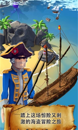 海盗突袭免广告版