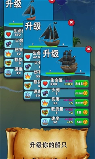 海盗突袭2023最新版下载
