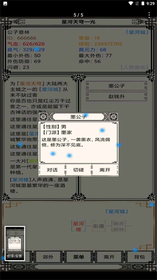 星河天穹游戏正版下载