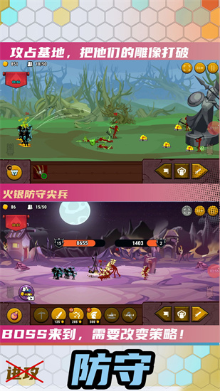 神奇破坏小兵免广告版下载