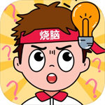 全民脑力挑战免广告版