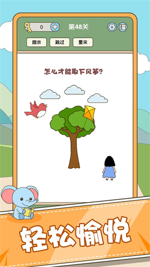 全民脑力挑战最新版下载