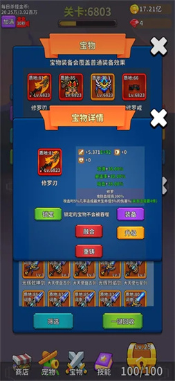 勇者试炼合成最新版下载