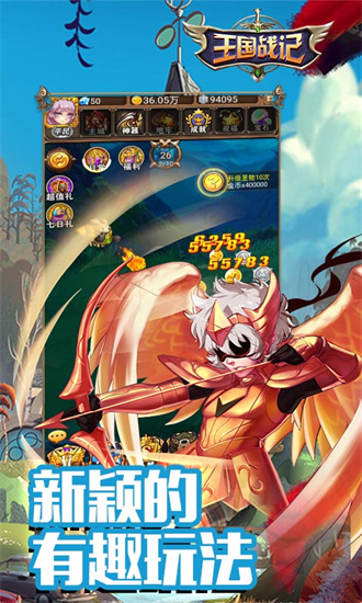 王国战记1