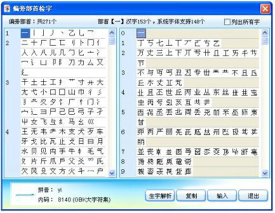 紫光输入法
