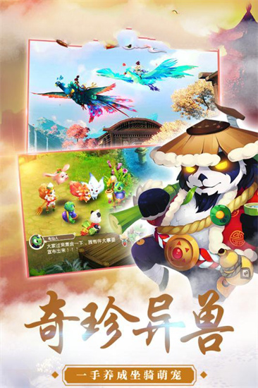 玲珑仙界最新版