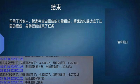 诡异调查团1