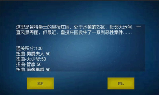 诡异调查团3
