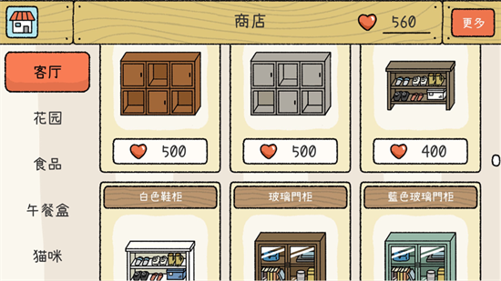 萌宅物语最新版下载