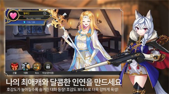 最终同盟手游最新版