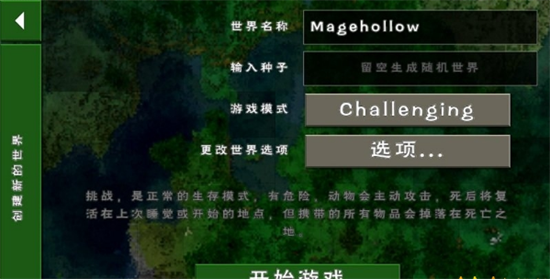 生存战争