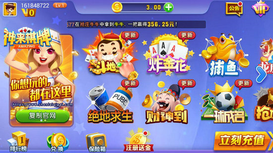 神来棋牌官方最新2023