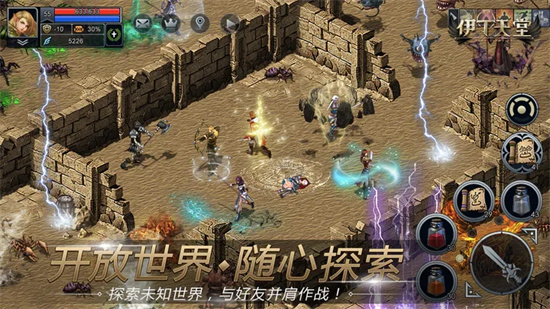 伊丁天堂2
