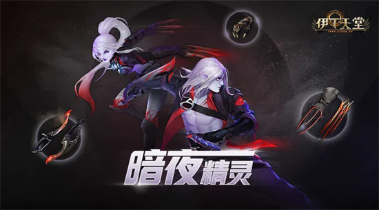 伊丁天堂1