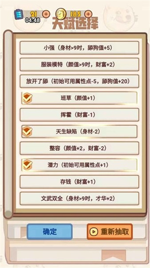 舔狗模拟器游戏中文版安卓免费下载