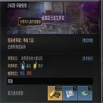 明日之后辐射诡楼240层怎么打？辐射诡楼240层通关打法攻略