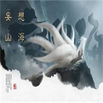 妄想山海cdk兑换码大全 最新兑换码汇总