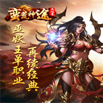 蛮荒传奇怎么升级快？快速升级方法