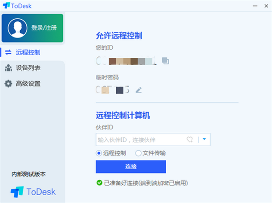 思云文件管理绿色免费版下载
