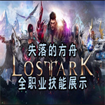 命运方舟职业推荐 职业强度排名一览