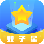 双子星云手机 1.6.4