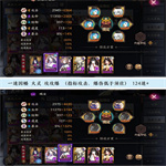 阴阳师极蜃气楼斗魂怎么打 极蜃气楼斗魂4400高分阵容搭配推荐