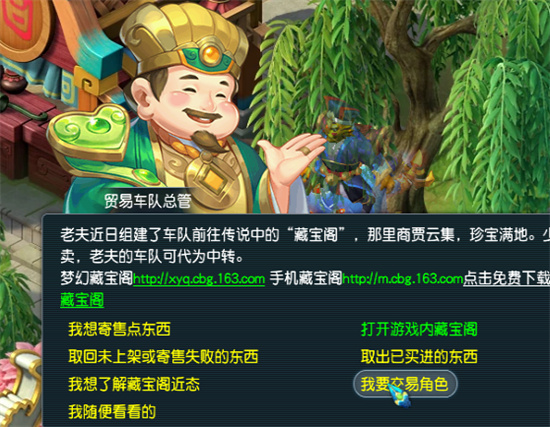 梦幻西游卖角色账号还在吗 梦幻西游怎么卖角色