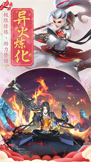 王者修仙最新版