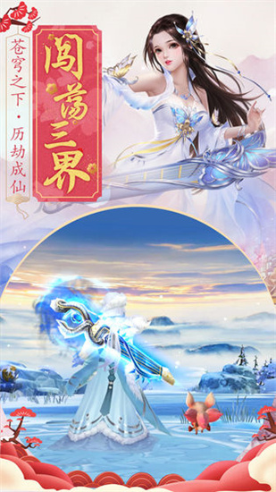 王者修仙oppo版本下载