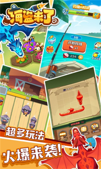海盗来了免费正版