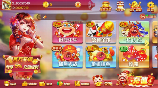 旺牛娱乐app