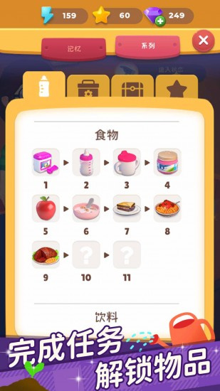 超级连一连最新版本下载
