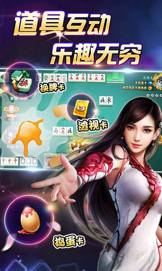 天涯麻将安卓版