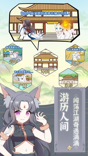 我要是狐妖3新版下载