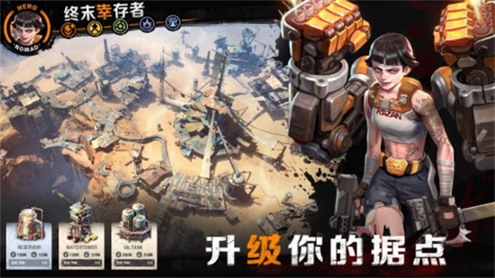 终未幸存者手机版