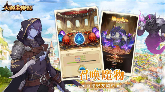 大领主传说手机版中文