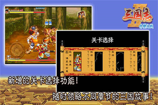 赤壁之战2
