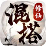 混搭修仙免广告手机