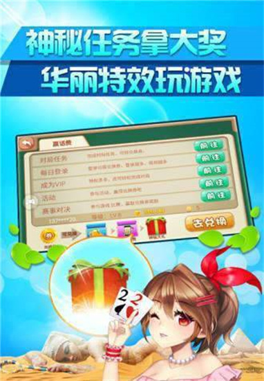 梭哈棋牌游戏斗地主1
