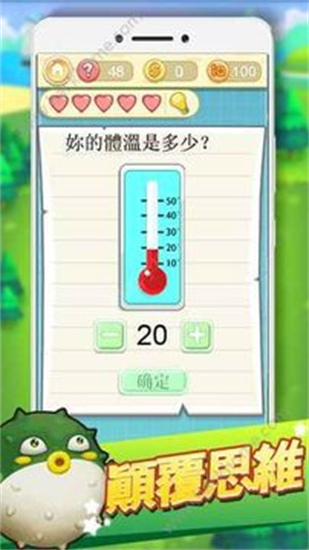 囧囧挑战2