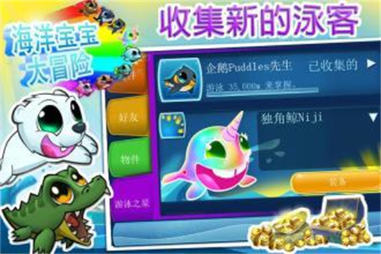 海洋之星免费中文安卓版