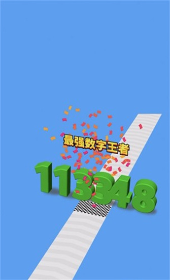 进击的数字下载