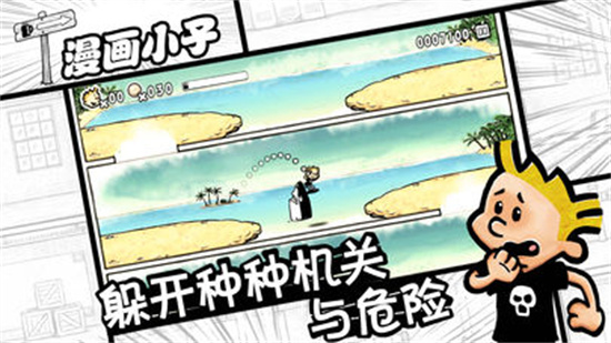 漫画小子中文版安装