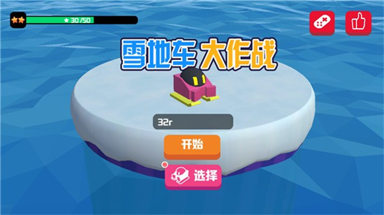 雪地车大作战安装